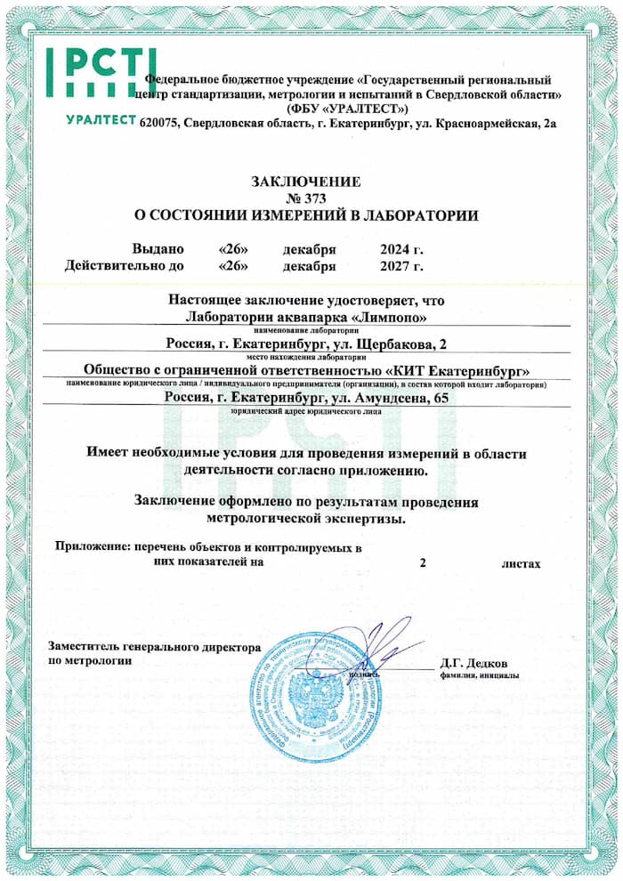 аттестация.jpg