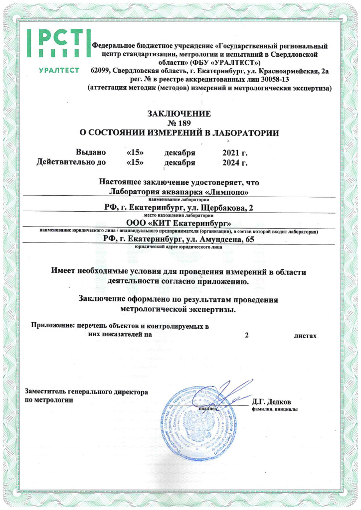 аттестация.jpg аттестация.jpg